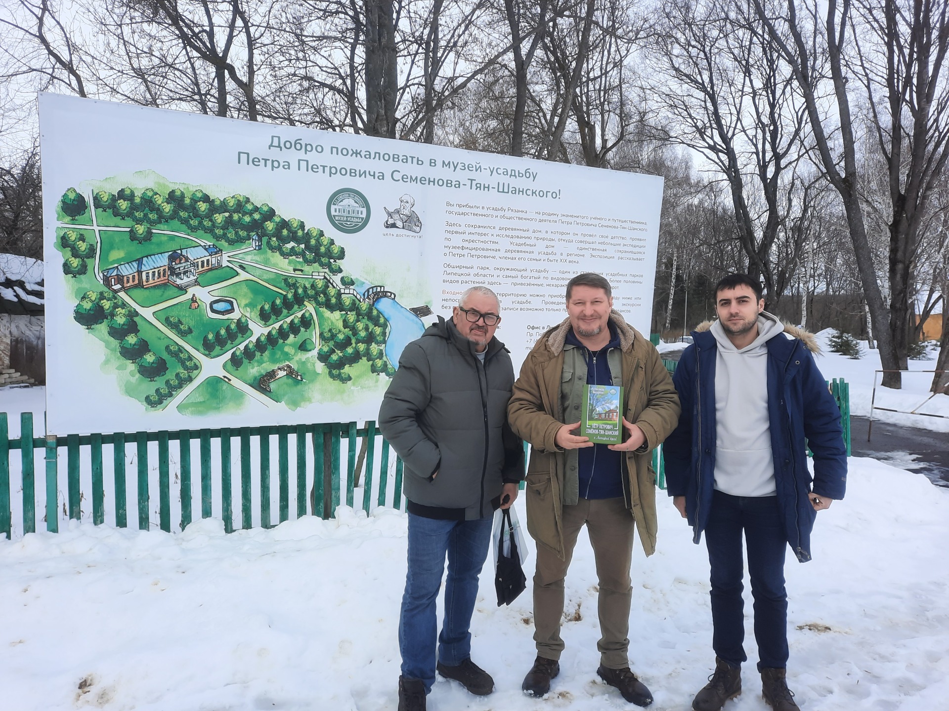 Церемония спецгашения почтового выпуска «Великие русские путешественники.  Под призмой филатуризма» прошла на родине П.П. Семенова-Тян-Шанского в  Рязанке | 01.03.2023 | Владивосток - БезФормата